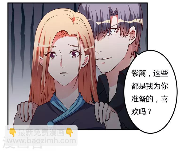第93话 我对这花过敏-第93话