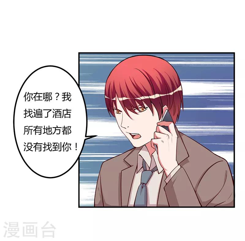 第93话 我对这花过敏-第93话