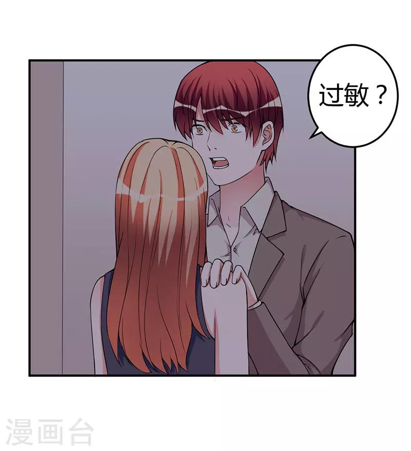 第93话 我对这花过敏-第93话