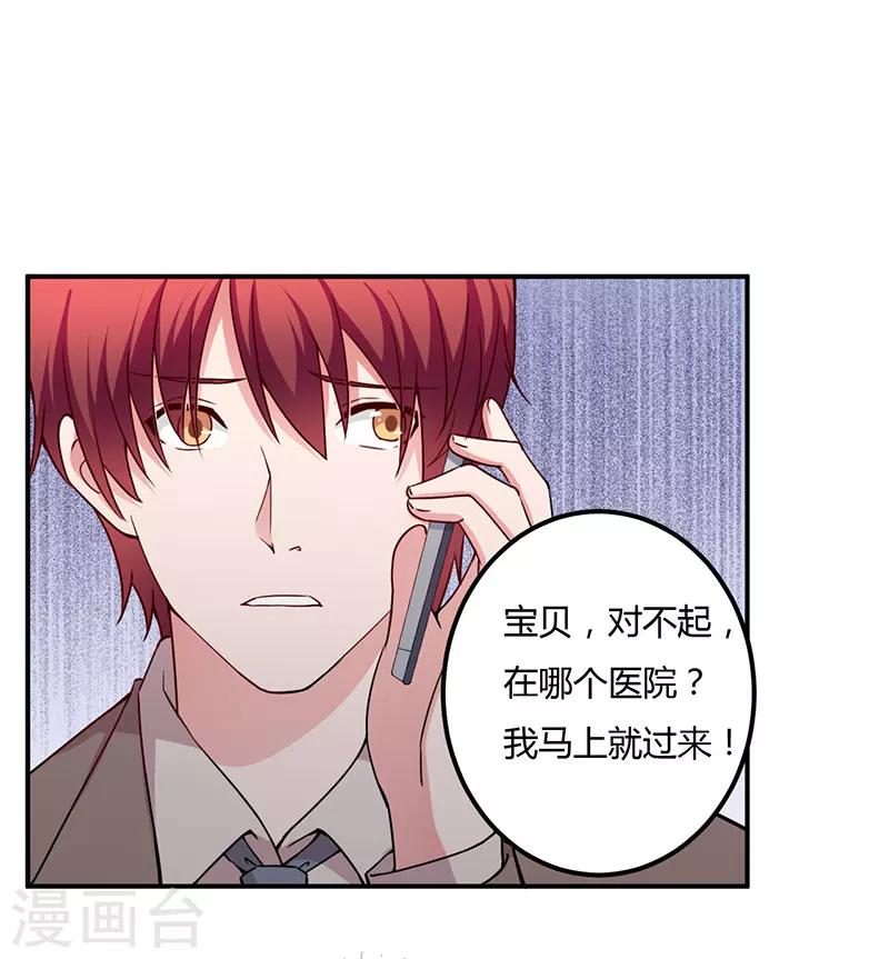 第93话 我对这花过敏-第93话