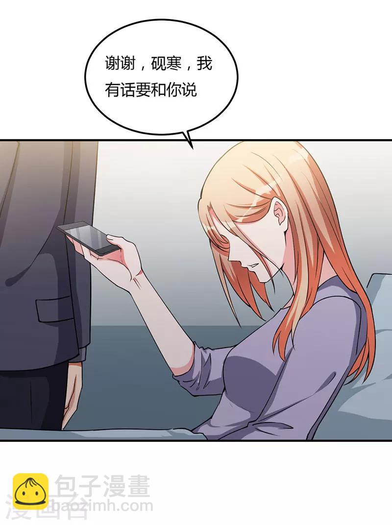 第93话 我对这花过敏-第93话