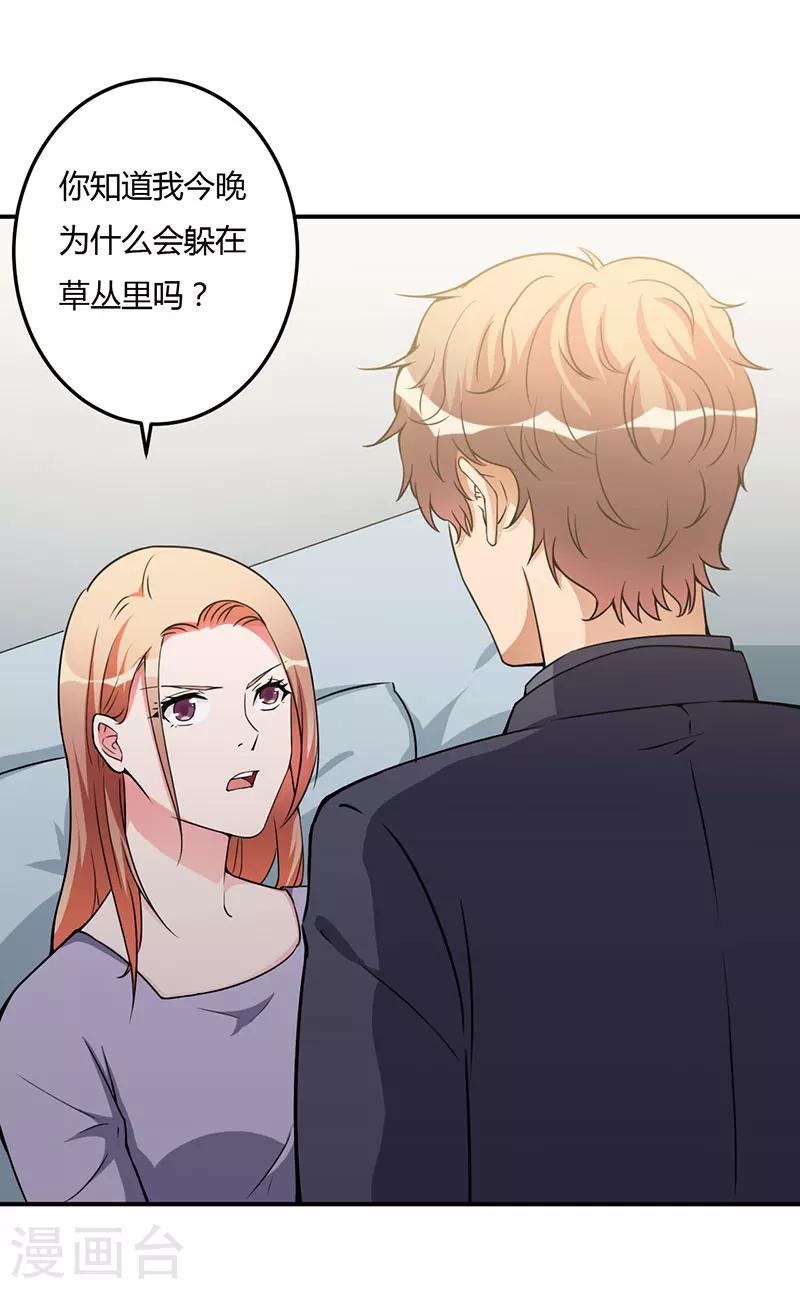 第93话 我对这花过敏-第93话