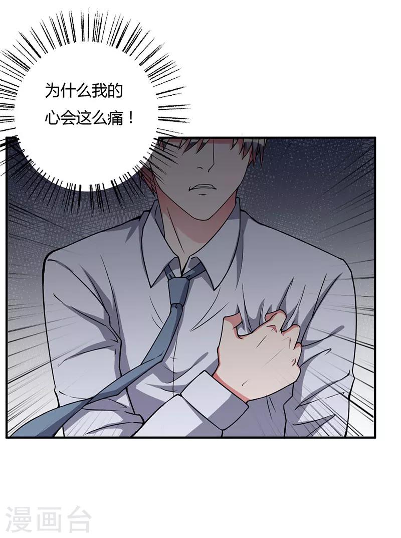第95话 心痛-第95话