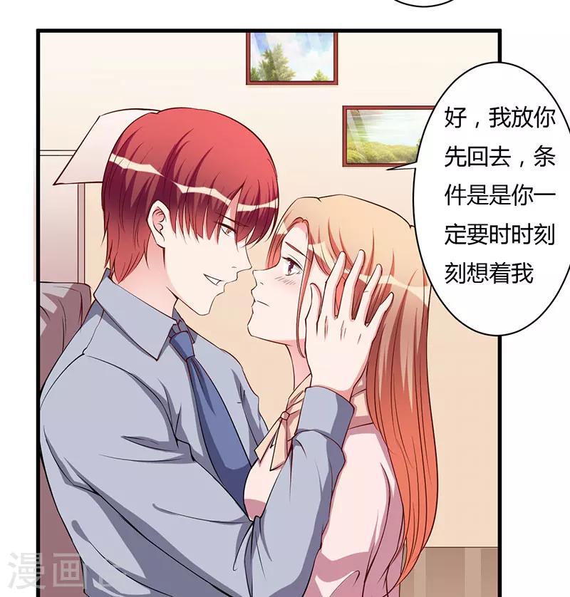 第95话 心痛-第95话