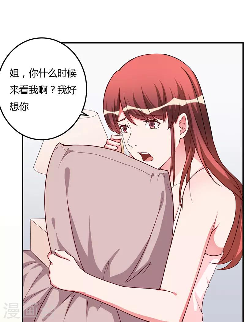 第95话 心痛-第95话