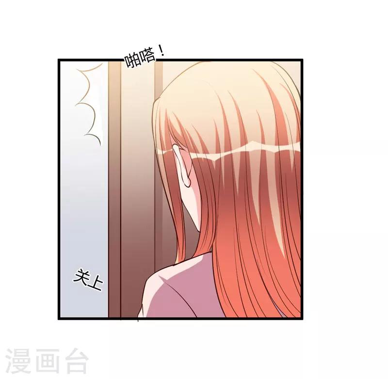 第97话 你们联手骗我-第97话