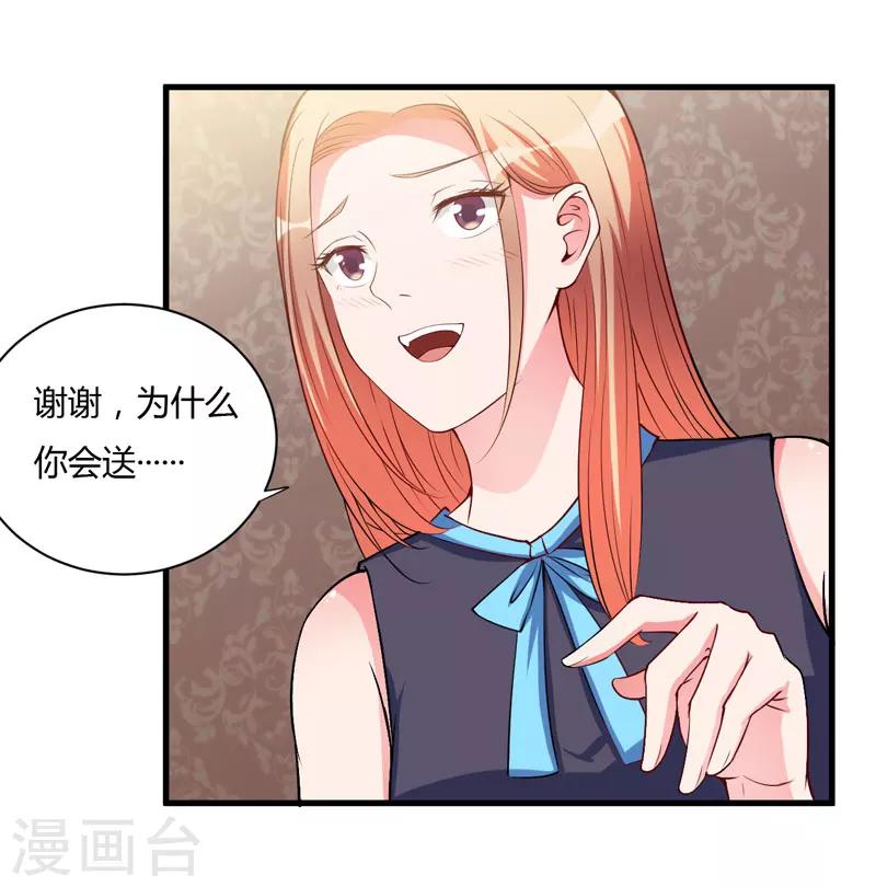 第97话 你们联手骗我-第97话