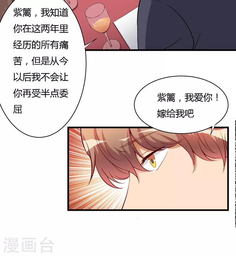 第97话 你们联手骗我-第97话
