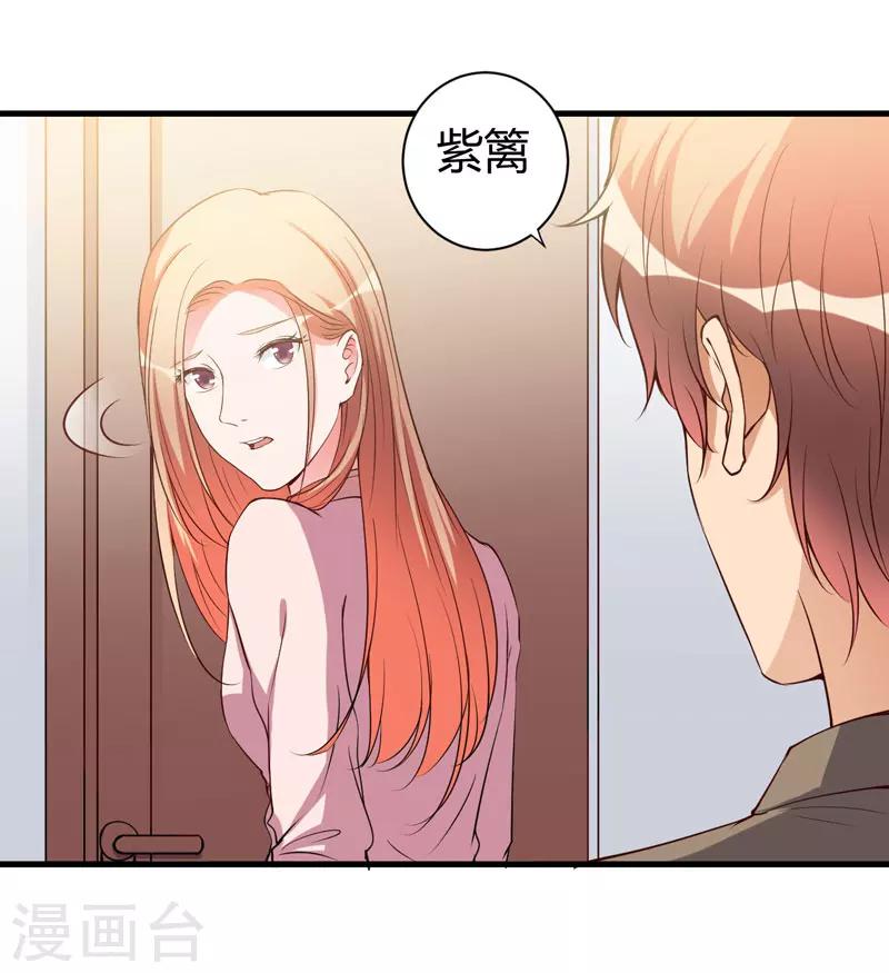 第97话 你们联手骗我-第97话