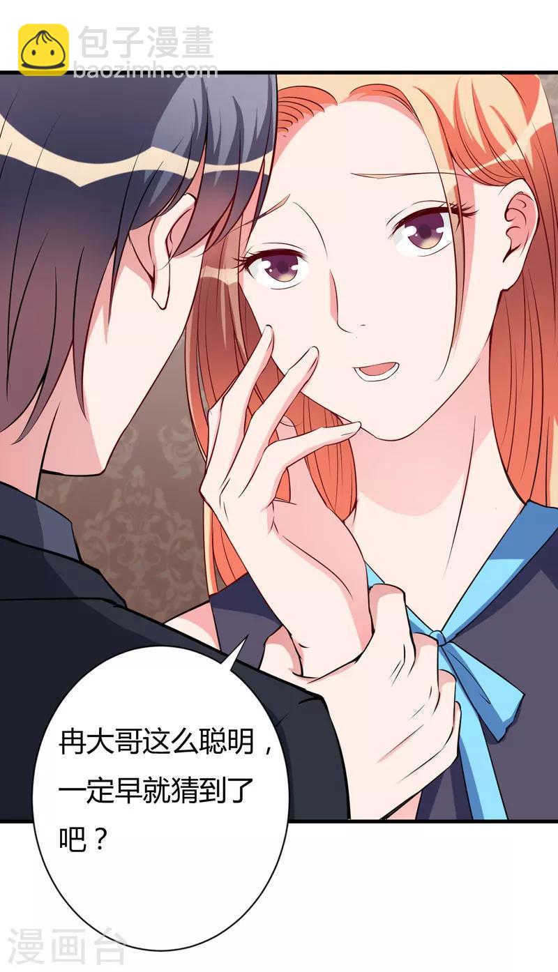 第97话 你们联手骗我-第97话