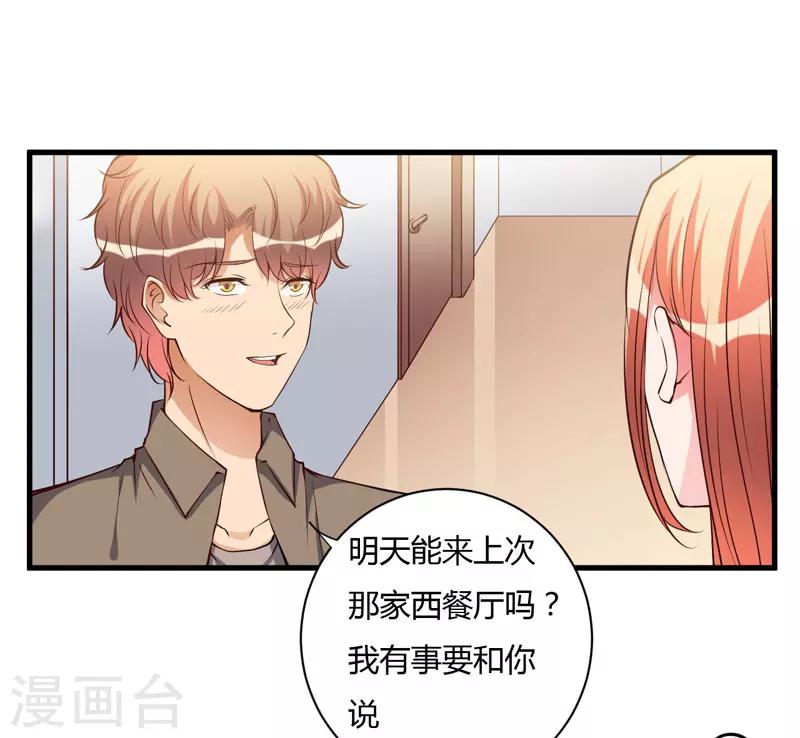 第97话 你们联手骗我-第97话
