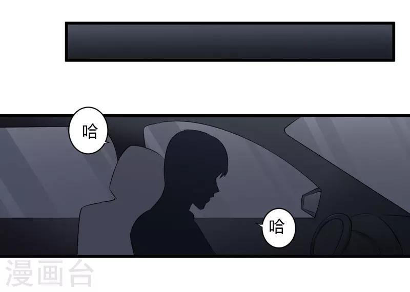 第97话 你们联手骗我-第97话
