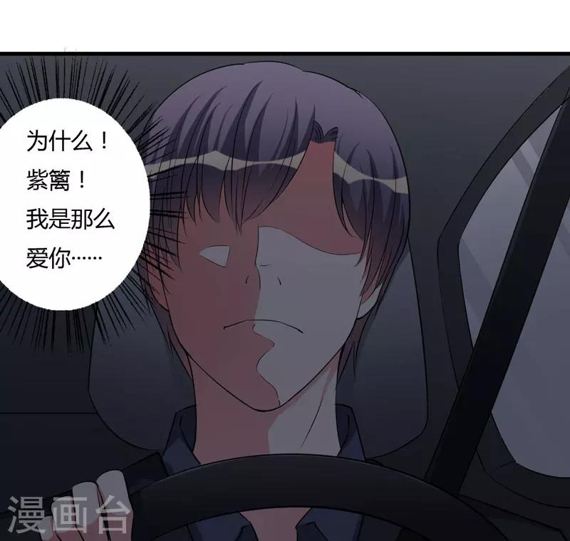 第97话 你们联手骗我-第97话