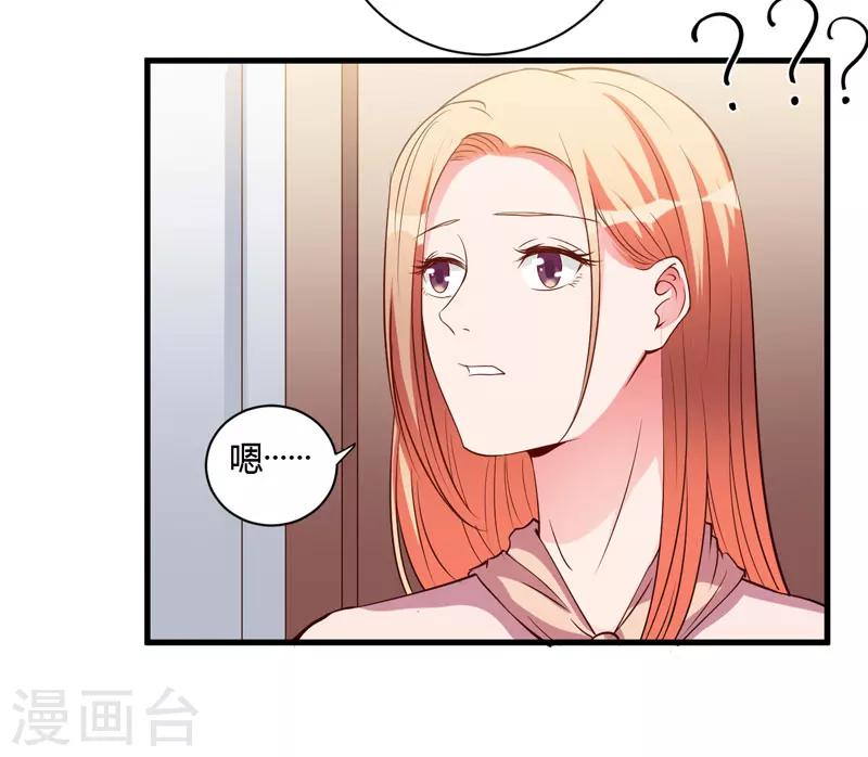 第97话 你们联手骗我-第97话