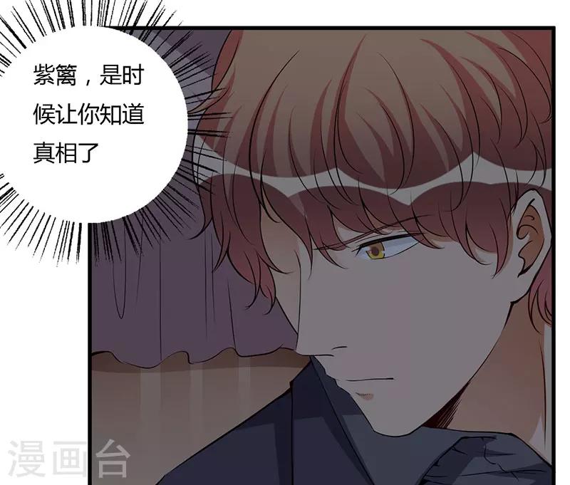第99话 姐姐我想你-第99话