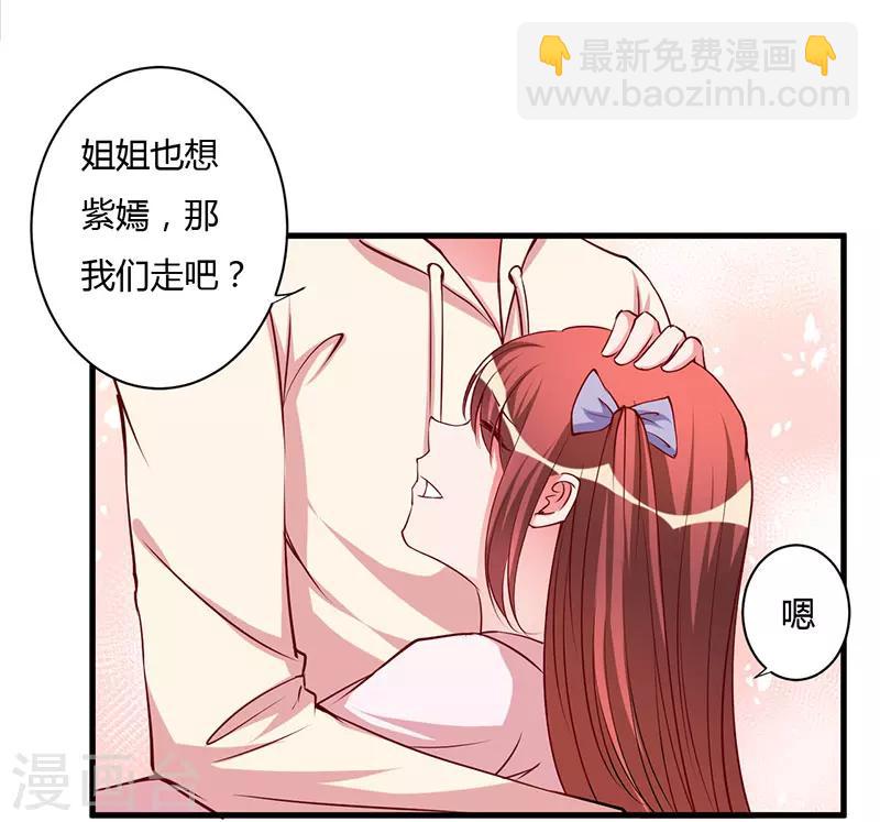 第99话 姐姐我想你-第99话