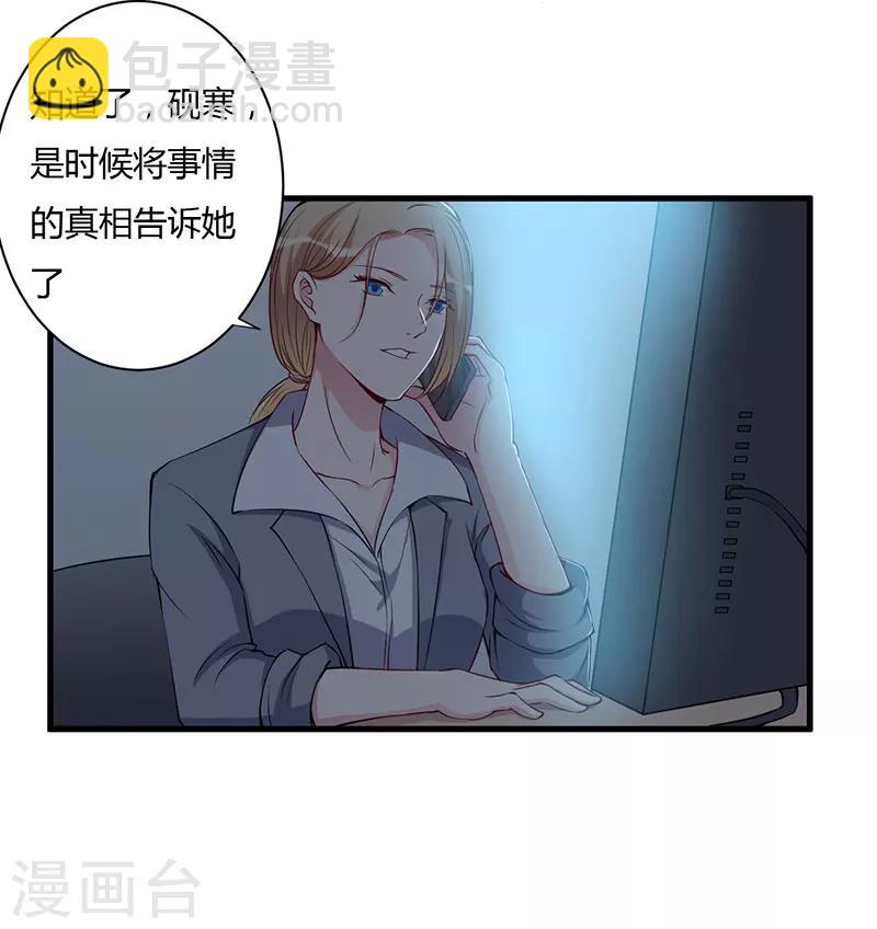 第99话 姐姐我想你-第99话