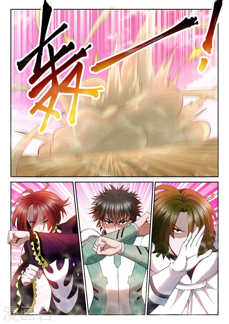 🍲直播异世界 第13话 袭击 第3页