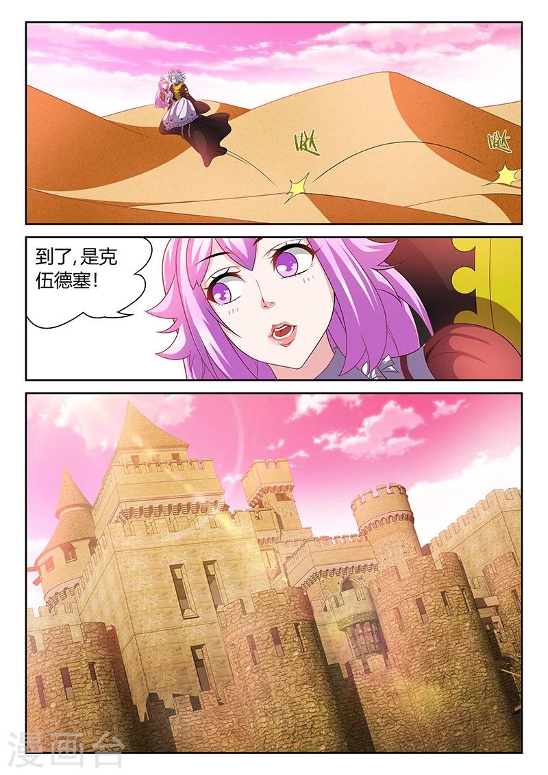 🍲直播异世界 第15话 公主驾到 第1页