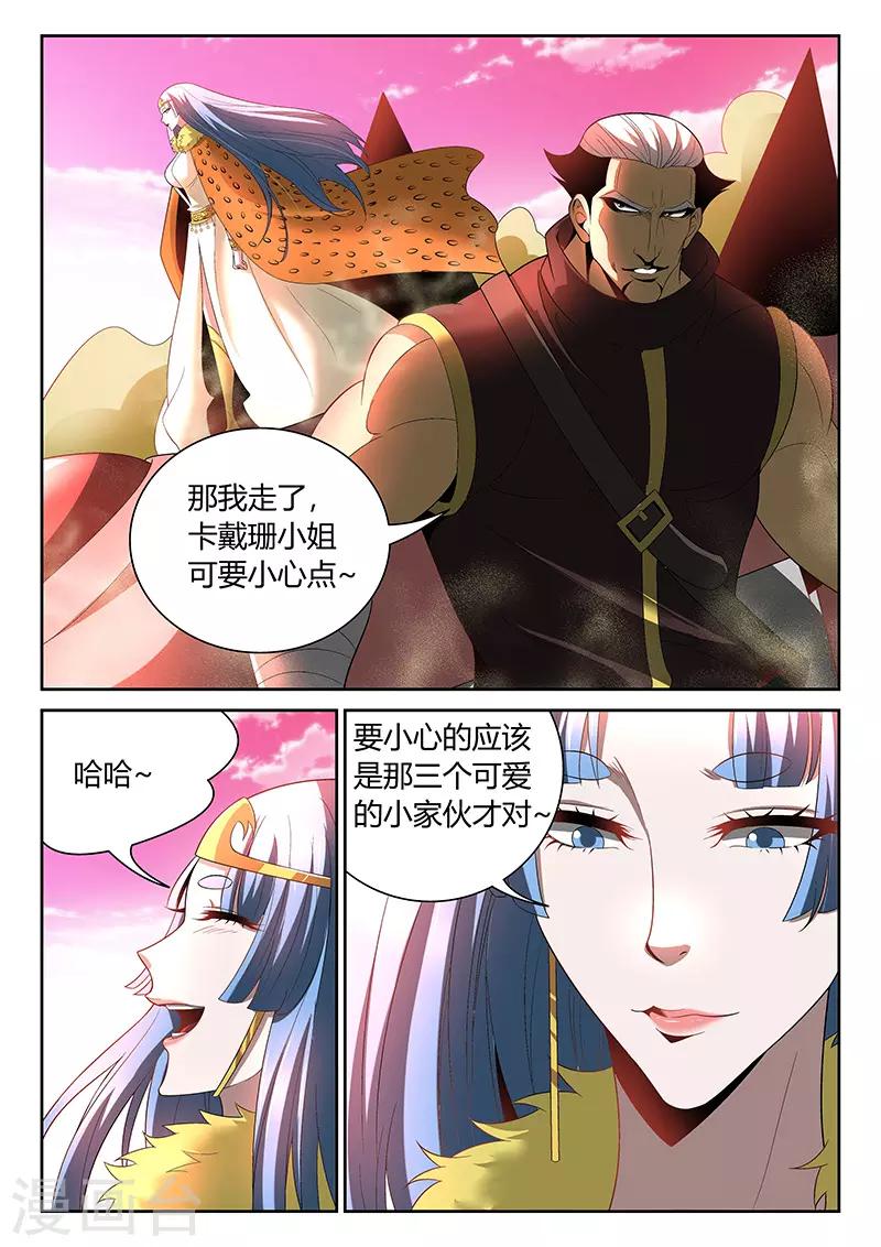🍲直播异世界 第19话 被控制的灵魂 第1页