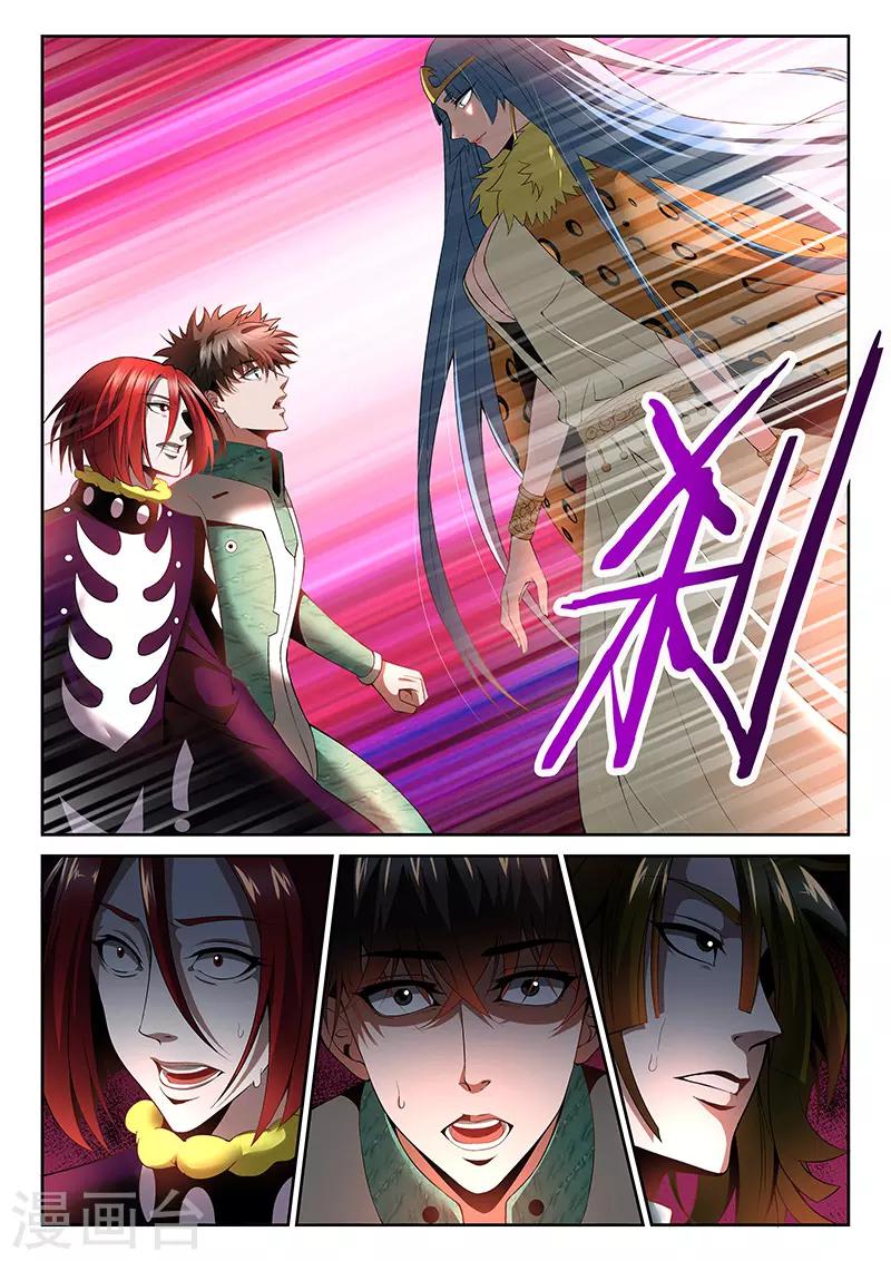 🍲直播异世界 第19话 被控制的灵魂 第3页