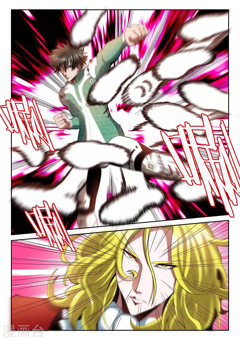 🍲直播异世界 第27话 倒计时 第2页