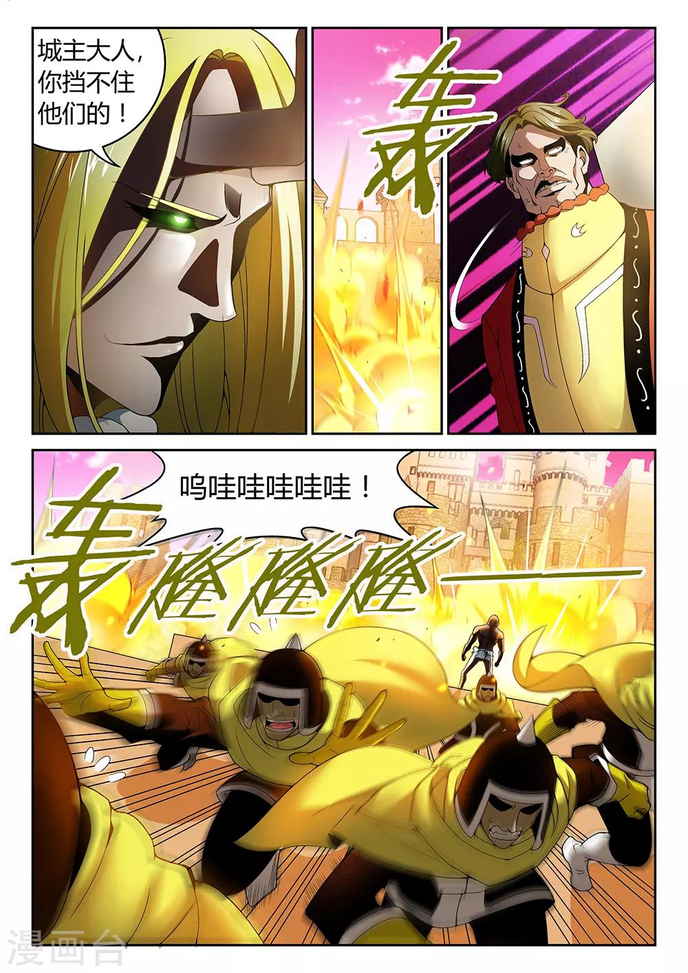 🍲直播异世界 第29话 不能回头的背叛 第5页