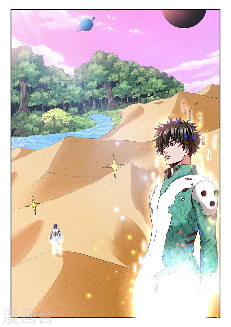 🍲直播异世界 第5话 艳遇 第1页