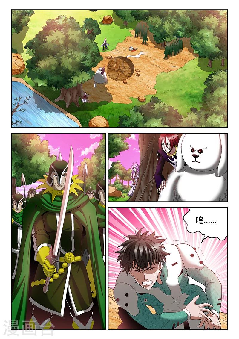 🍲直播异世界 第7话 自愈能力 第1页