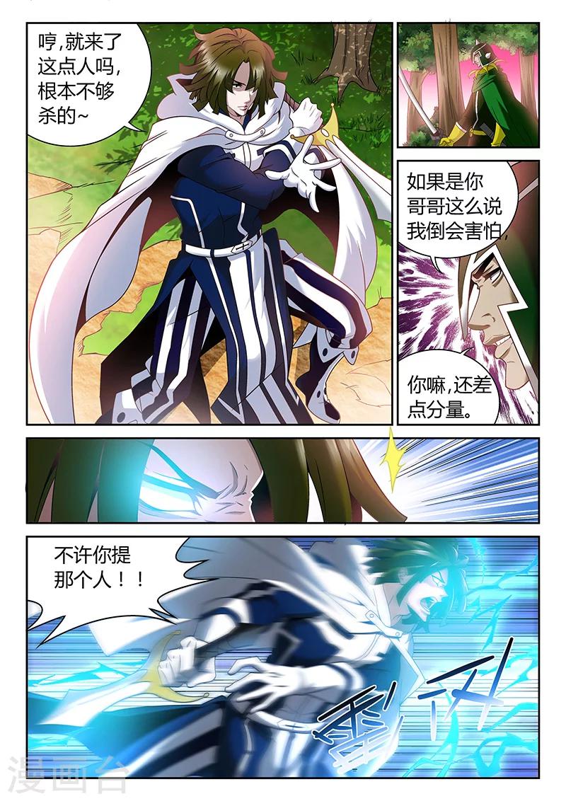 🍲直播异世界 第7话 自愈能力 第2页