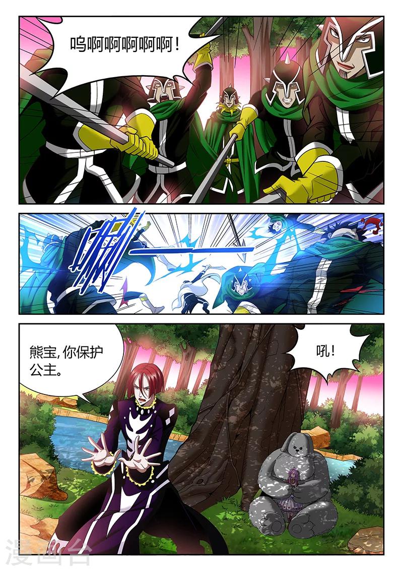 🍲直播异世界 第7话 自愈能力 第3页