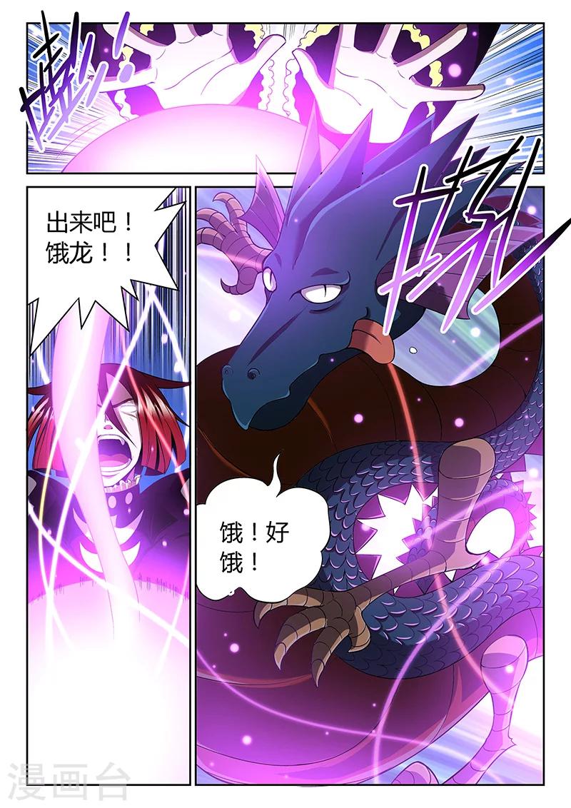 🍲直播异世界 第7话 自愈能力 第4页