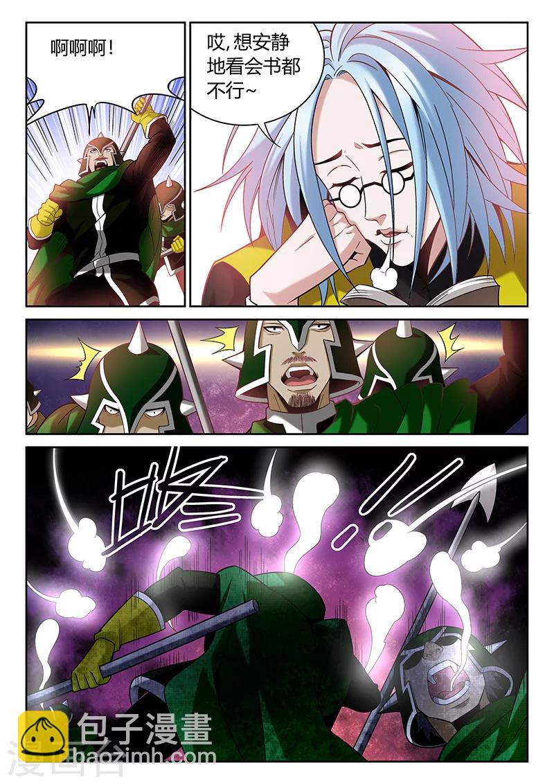 🍲直播异世界 第7话 自愈能力 第6页