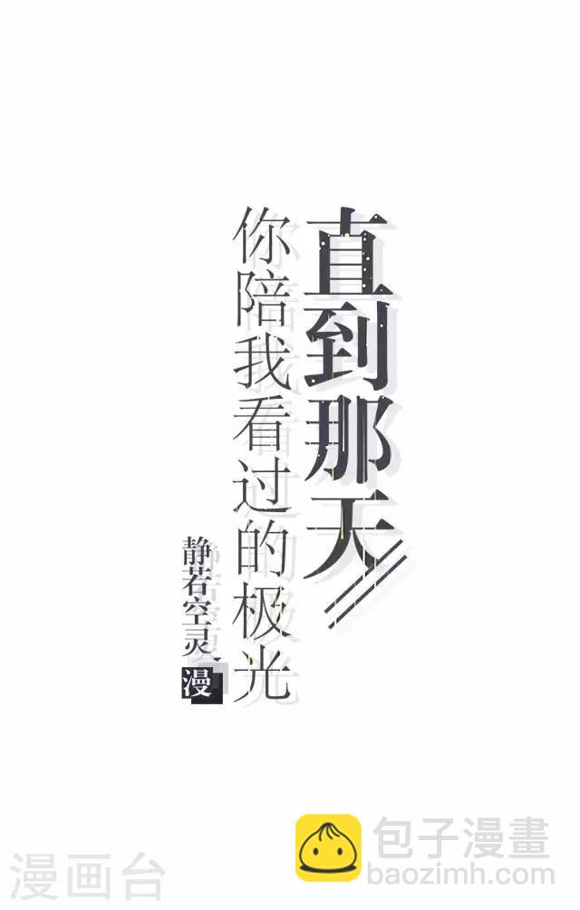 第11话 奇怪的短信-第11话