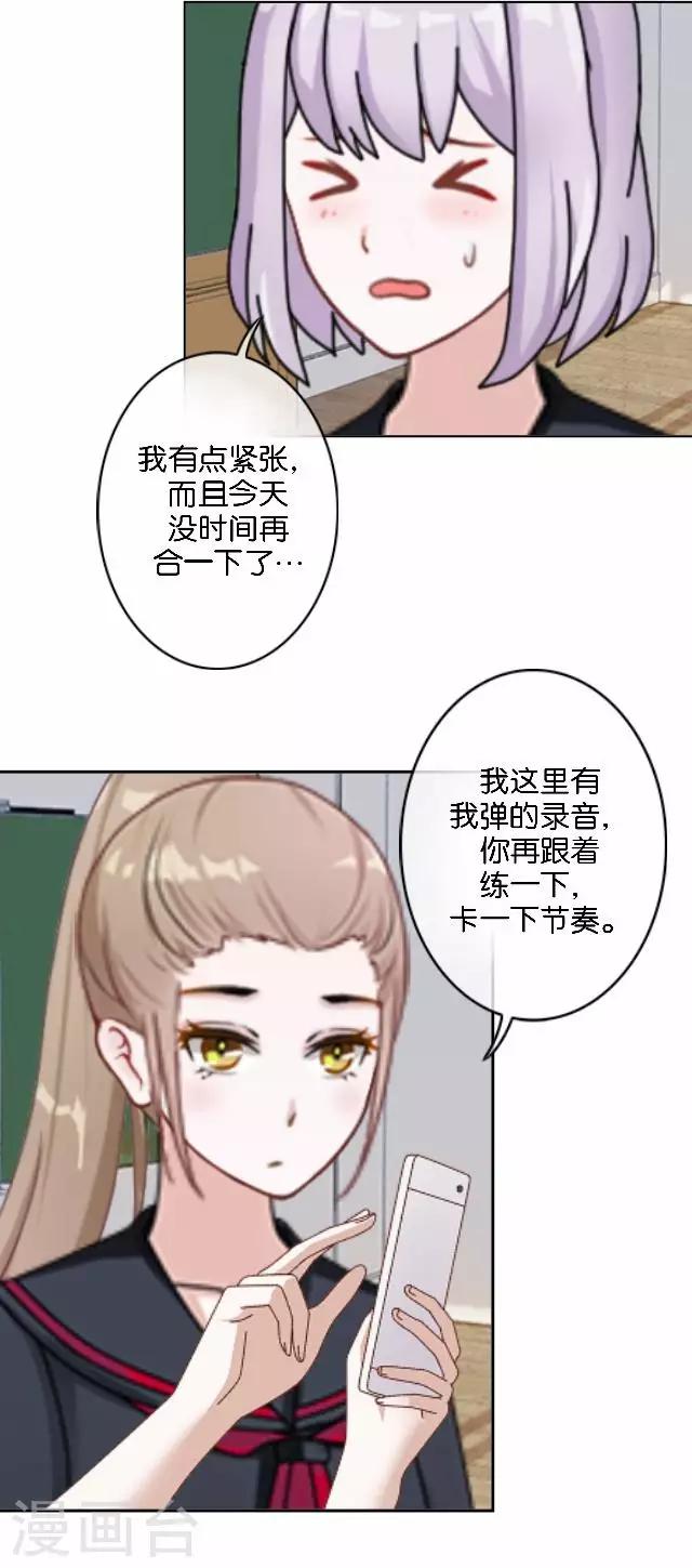 第11话 奇怪的短信-第11话