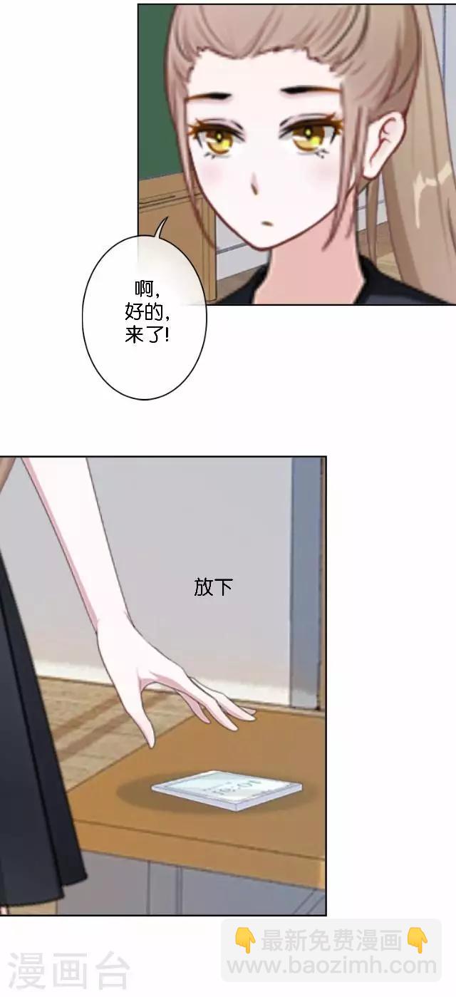 第11话 奇怪的短信-第11话