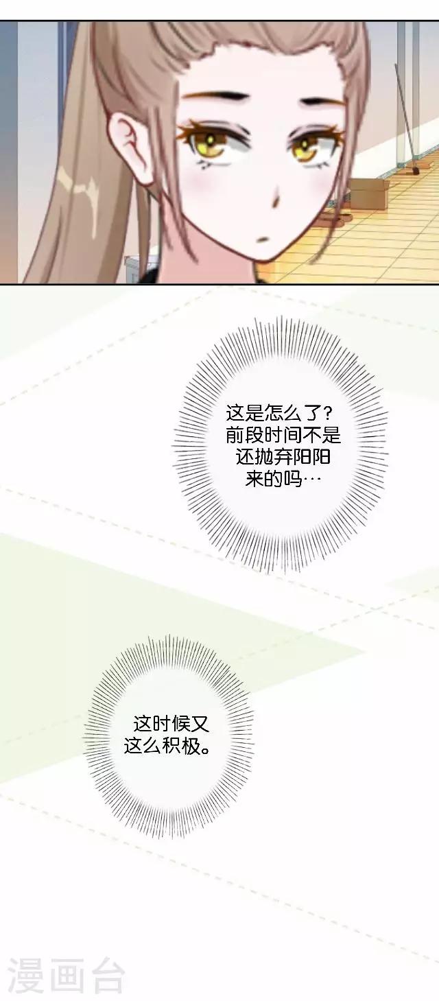 第13话 微妙的感觉(1/2)-第13话