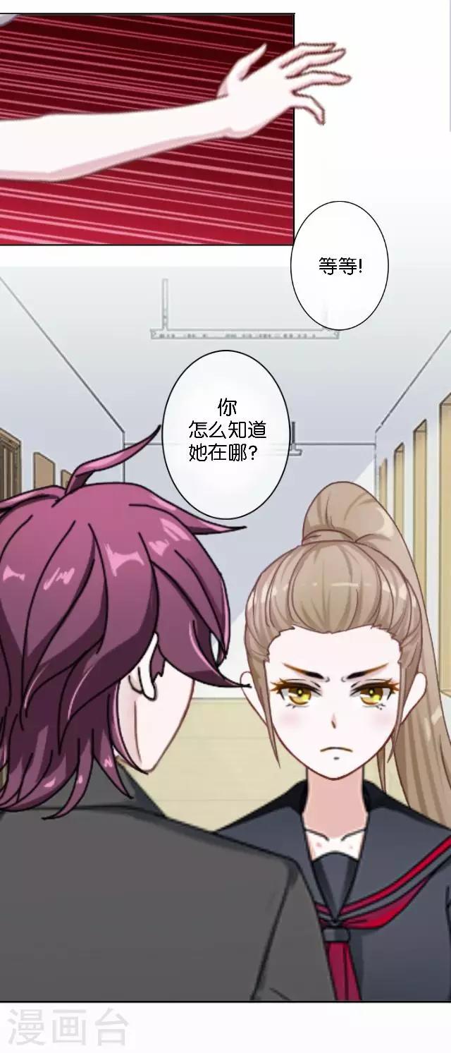 第13话 微妙的感觉(1/2)-第13话