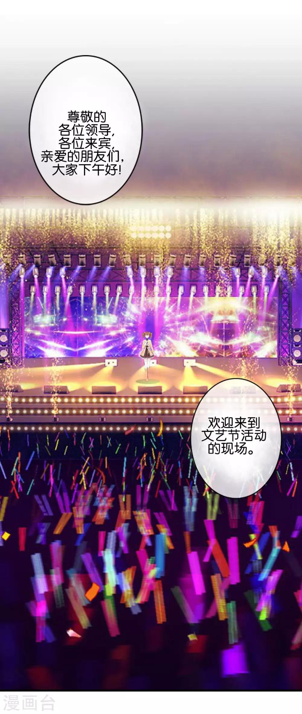 第15话 文艺节到来(1/2)-第15话