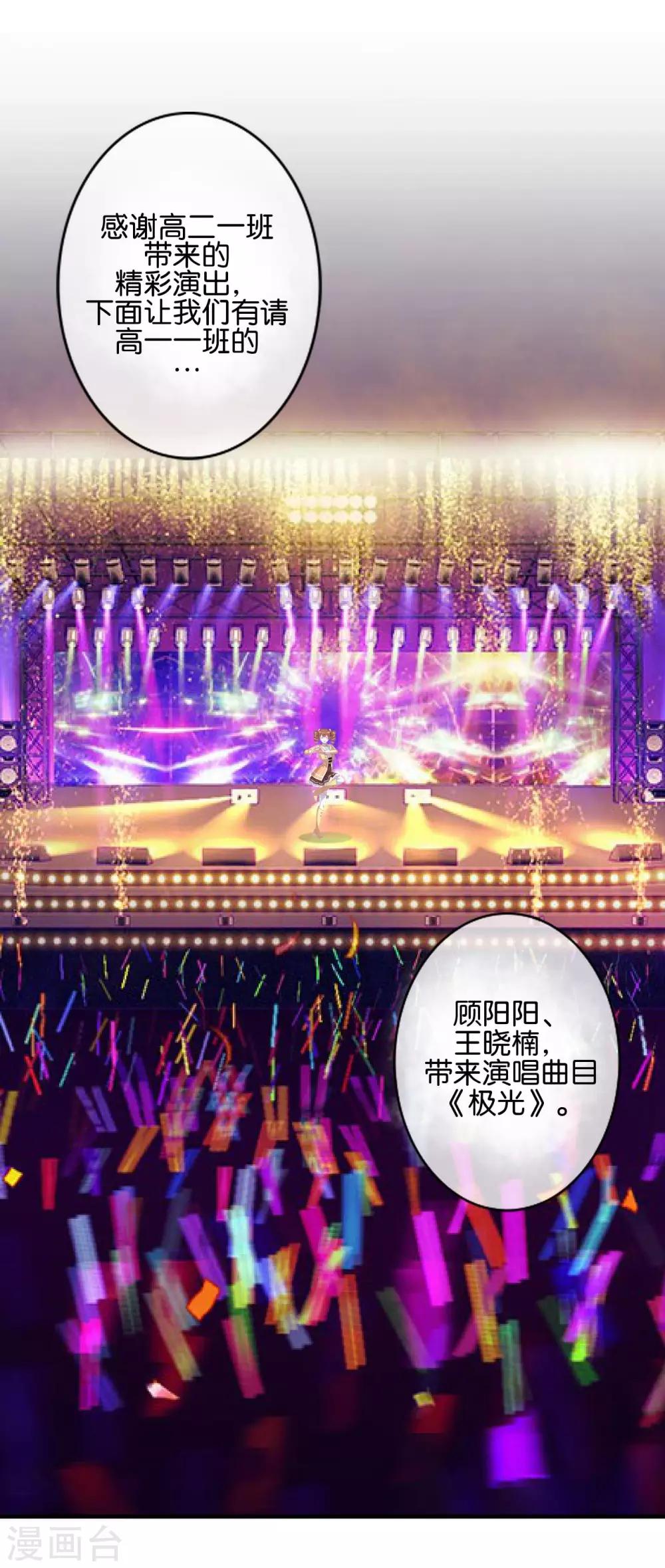 第15话 文艺节到来(1/2)-第15话