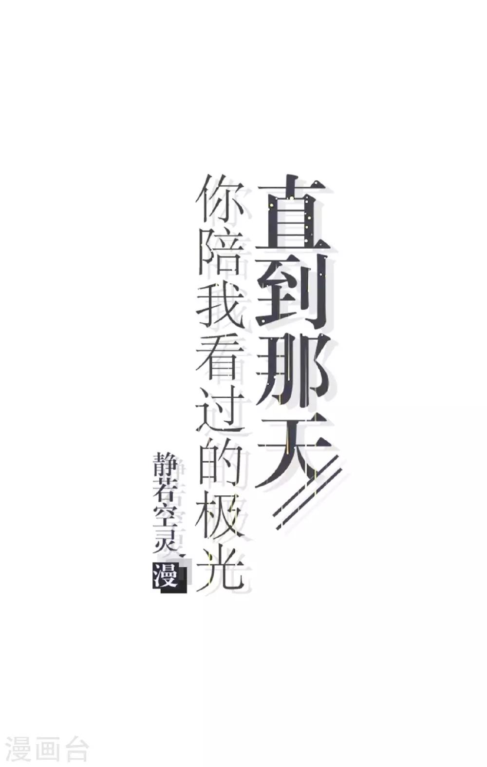 第15话 文艺节到来(1/2)-第15话