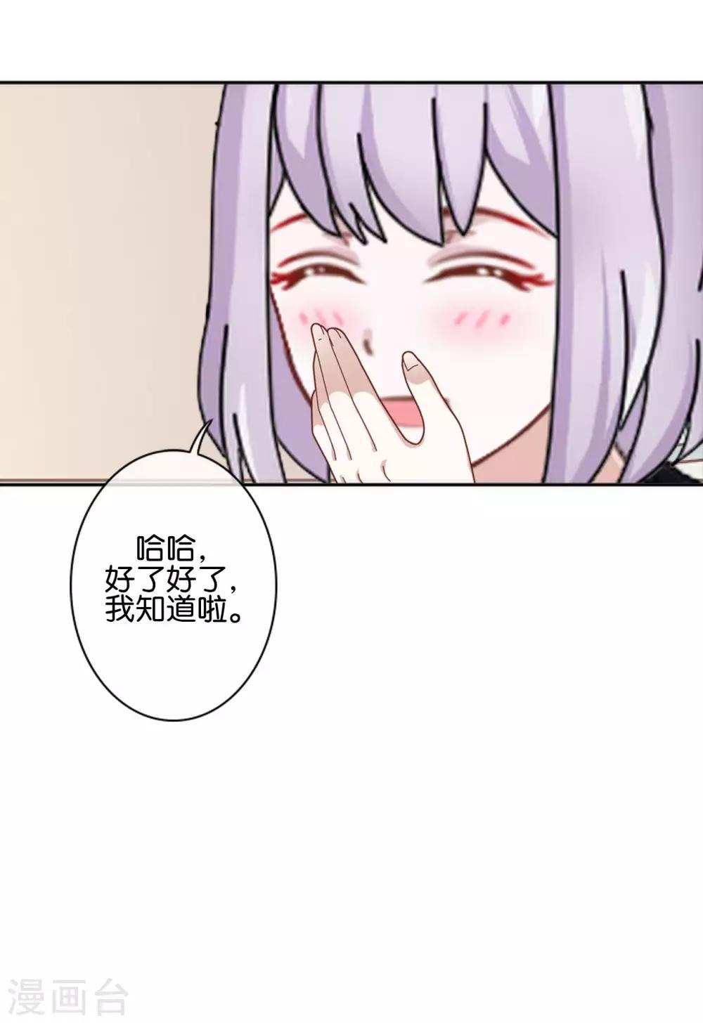 第17话 你脸红什么(1/2)-第17话