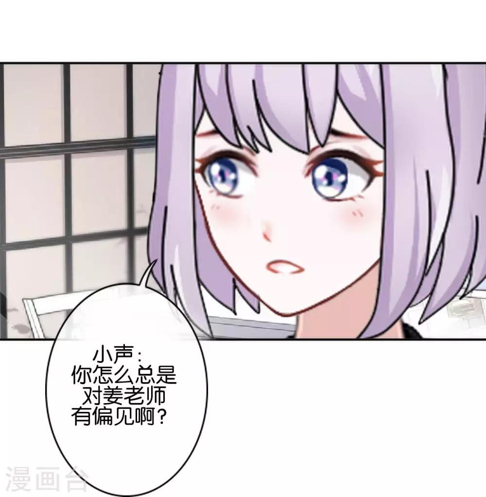 第17话 你脸红什么(1/2)-第17话