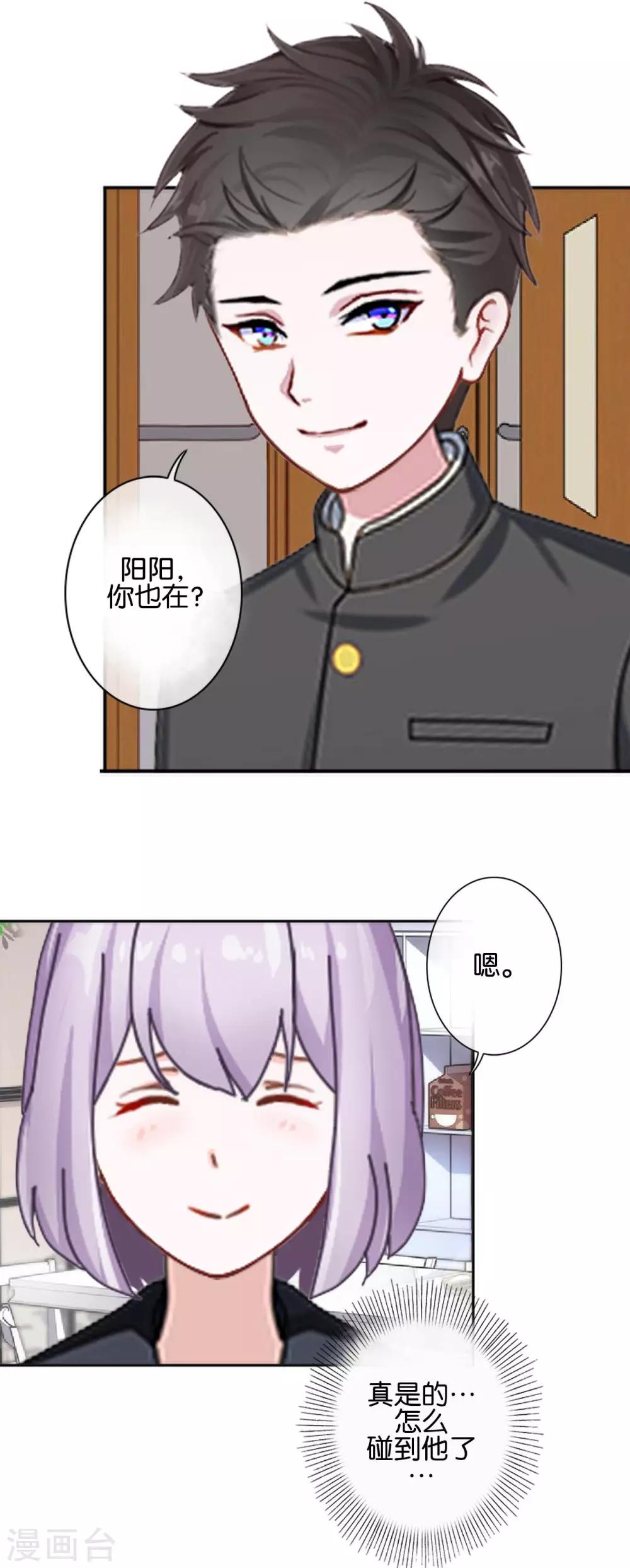 第17话 你脸红什么(1/2)-第17话