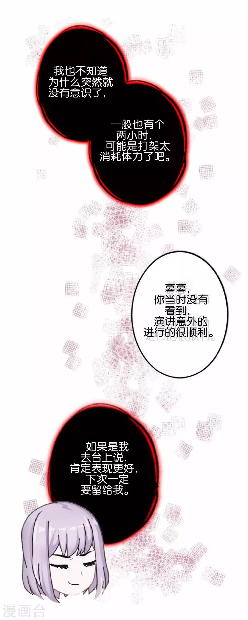 第17话 你脸红什么(1/2)-第17话