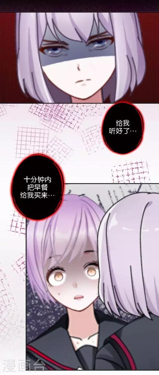 第3话 我就是疯了(1/2)-第3话