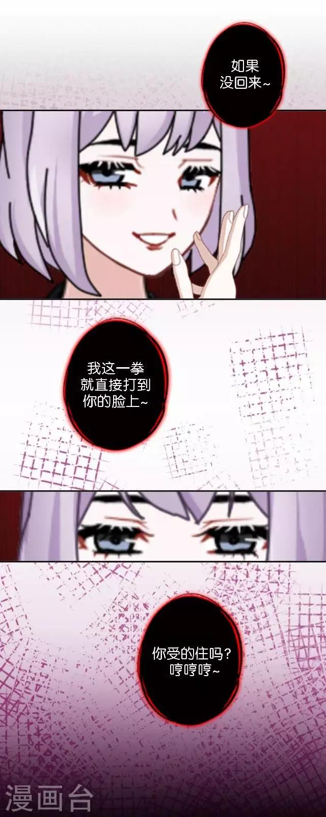 第3话 我就是疯了(1/2)-第3话