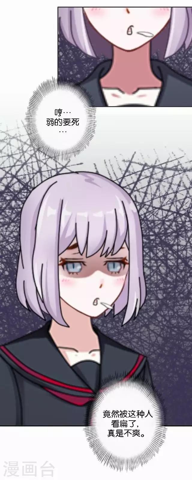 第3话 我就是疯了(1/2)-第3话