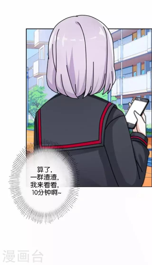 第3话 我就是疯了(1/2)-第3话