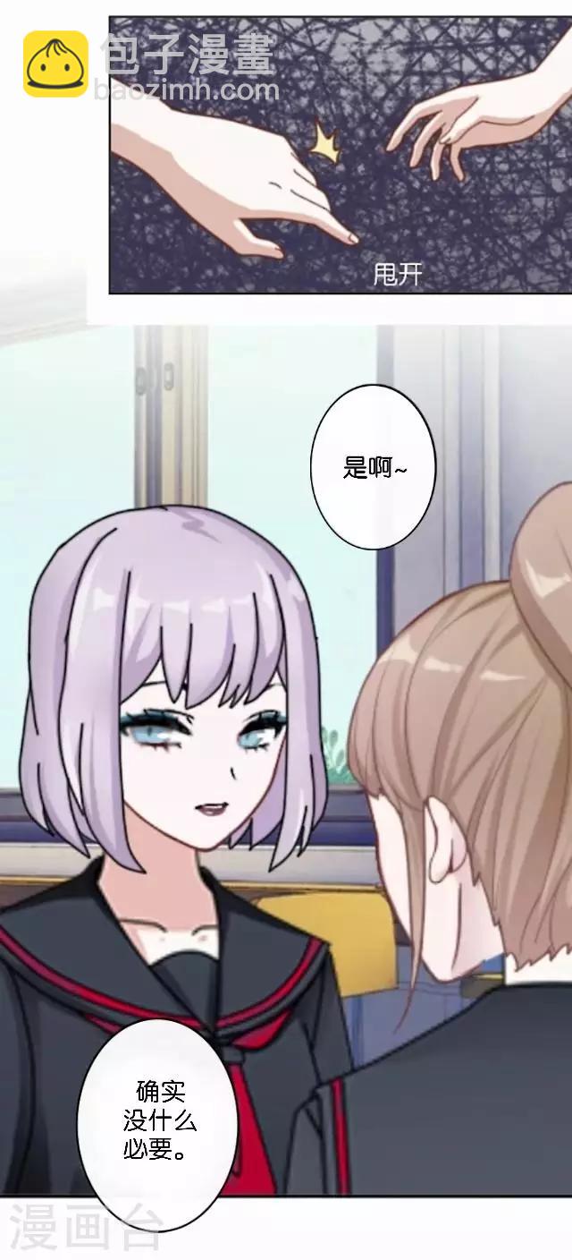 第3话 我就是疯了(1/2)-第3话